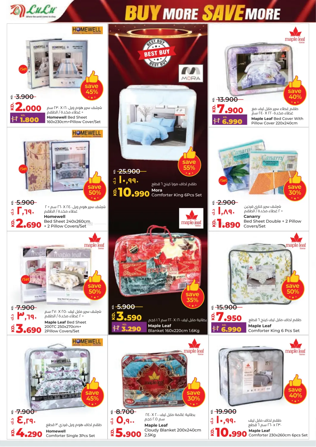 صفحة رقم 40 من Buy More Save More في لولو هايبر ماركت
