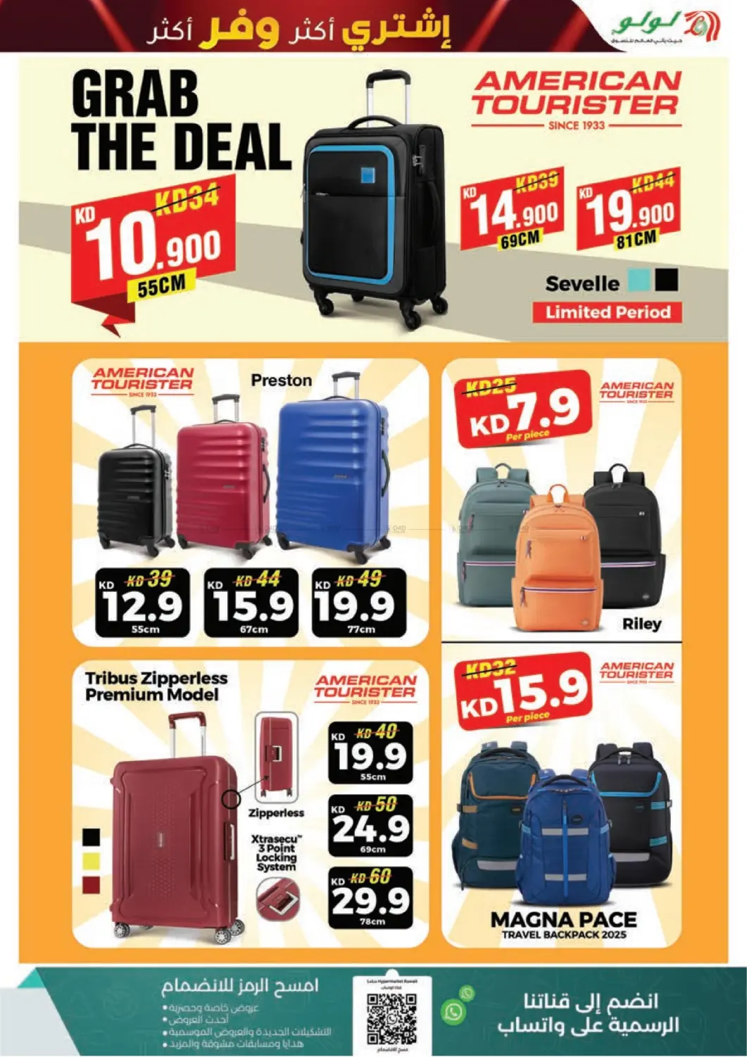 صفحة رقم 39 من Buy More Save More في لولو هايبر ماركت