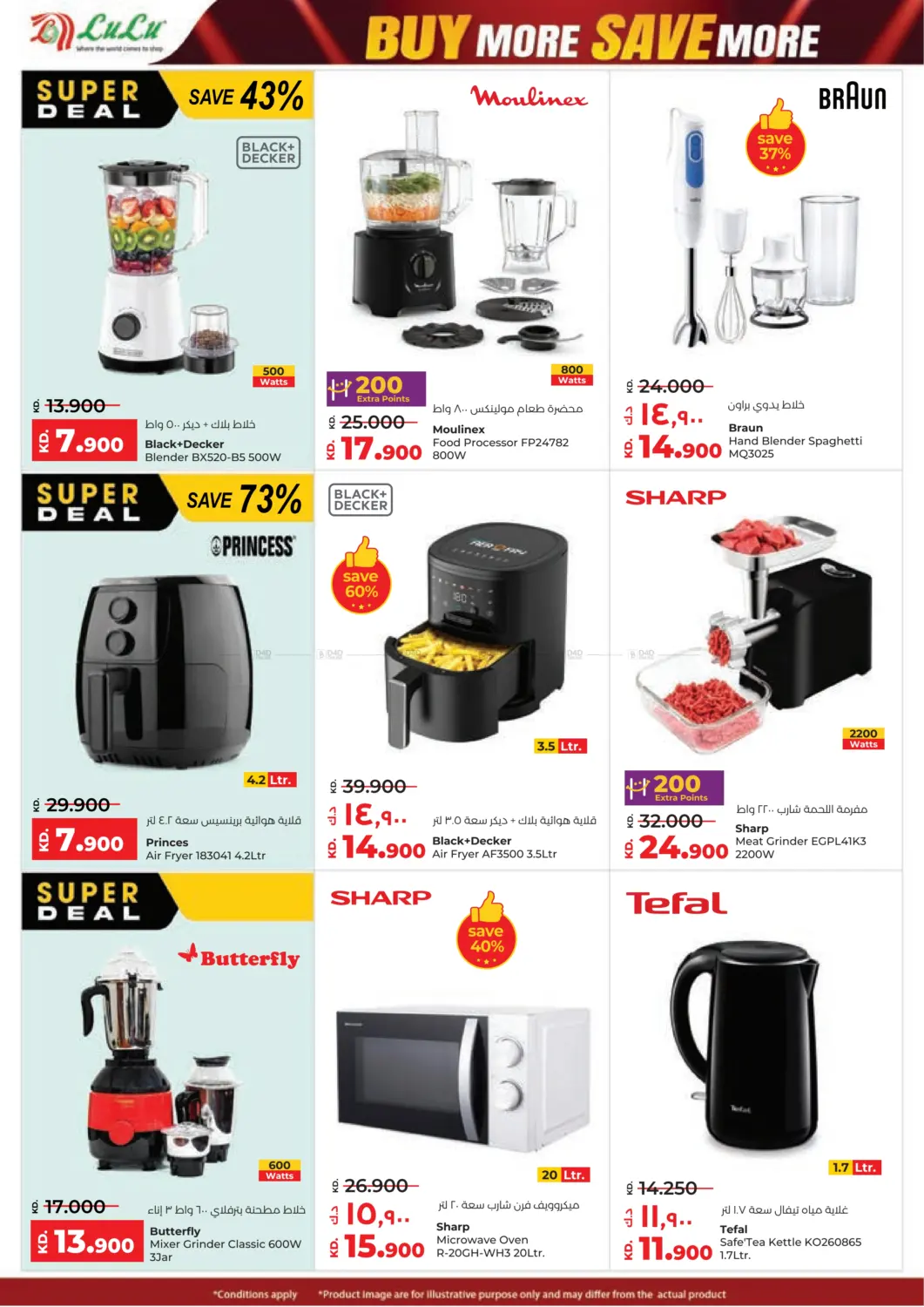 صفحة رقم 42 من Buy More Save More في لولو هايبر ماركت