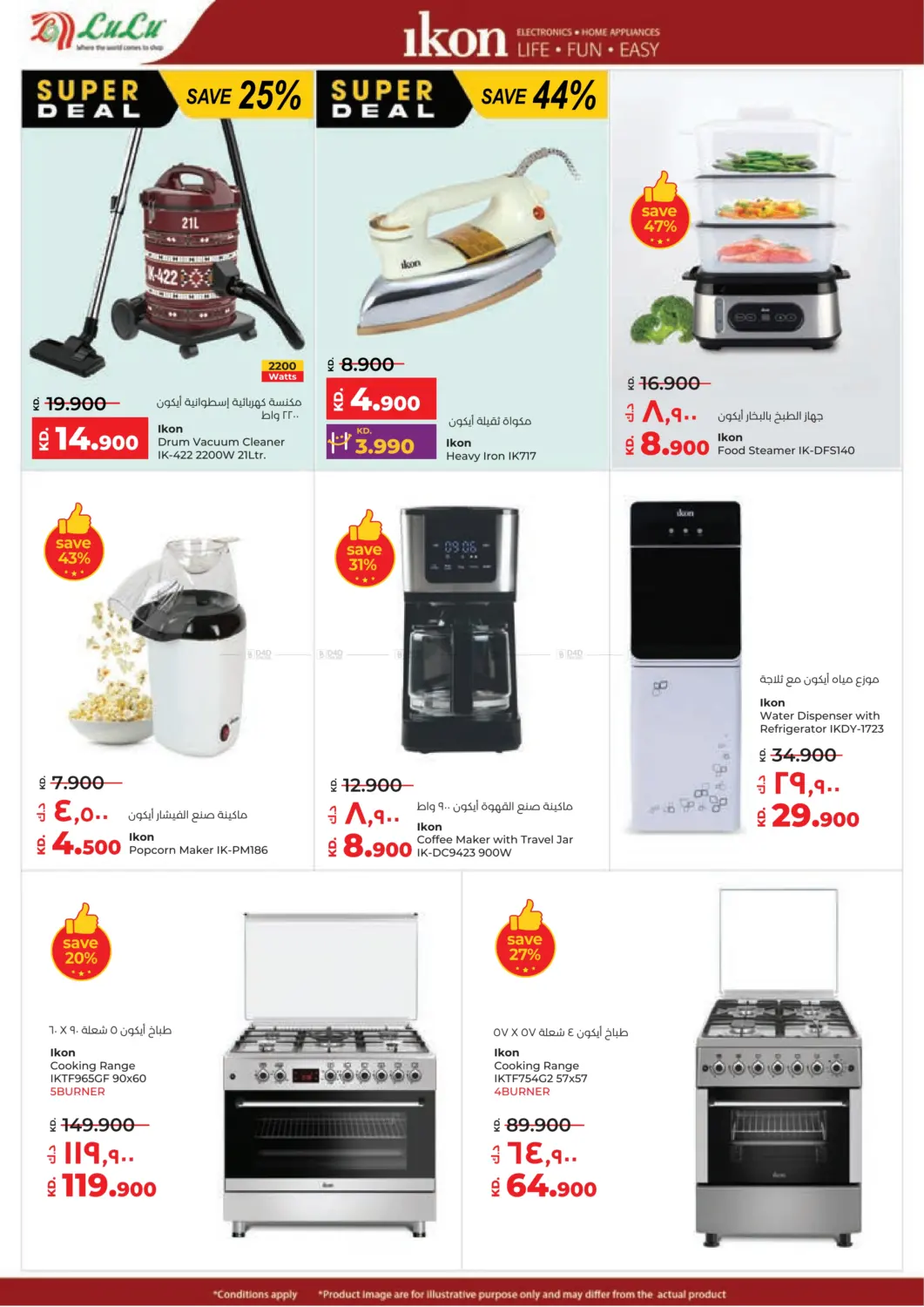 صفحة رقم 46 من Buy More Save More في لولو هايبر ماركت
