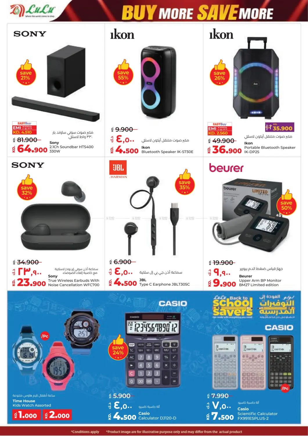 صفحة رقم 49 من Buy More Save More في لولو هايبر ماركت