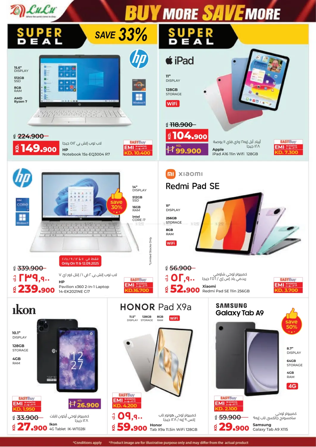 صفحة رقم 52 من Buy More Save More في لولو هايبر ماركت