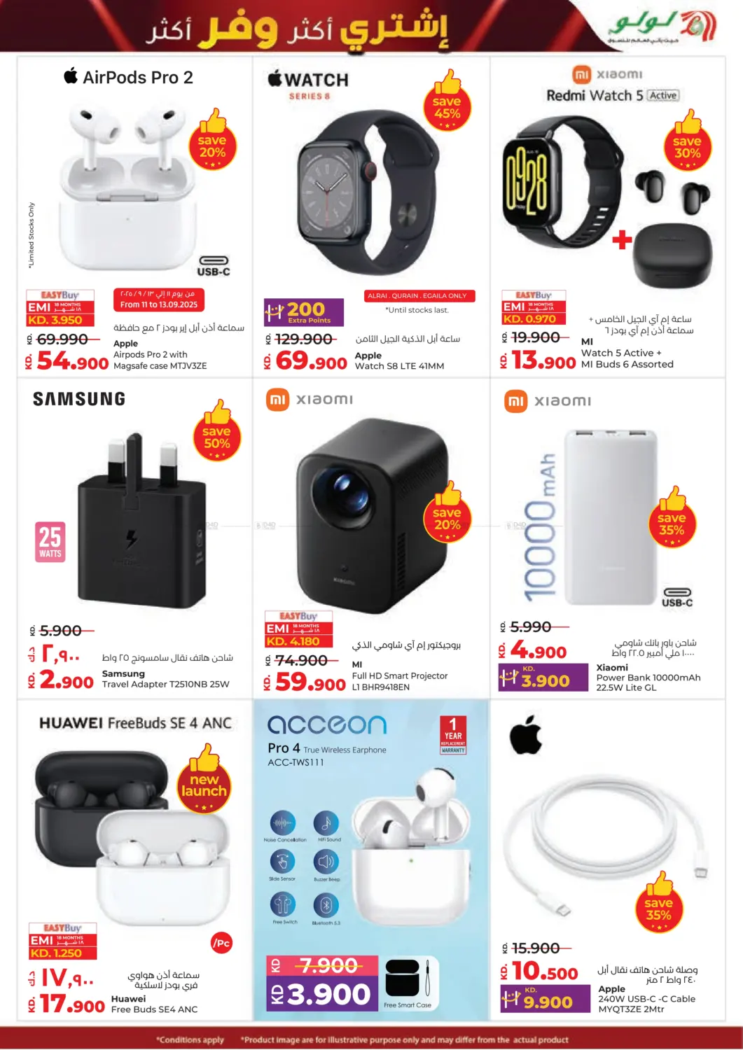 صفحة رقم 53 من Buy More Save More في لولو هايبر ماركت