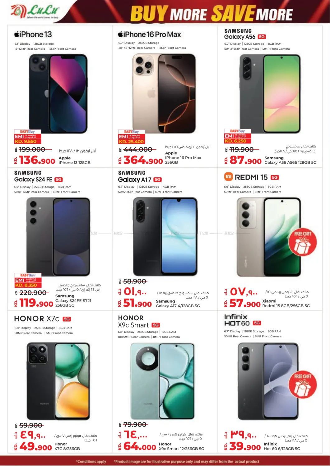 صفحة رقم 56 من Buy More Save More في لولو هايبر ماركت