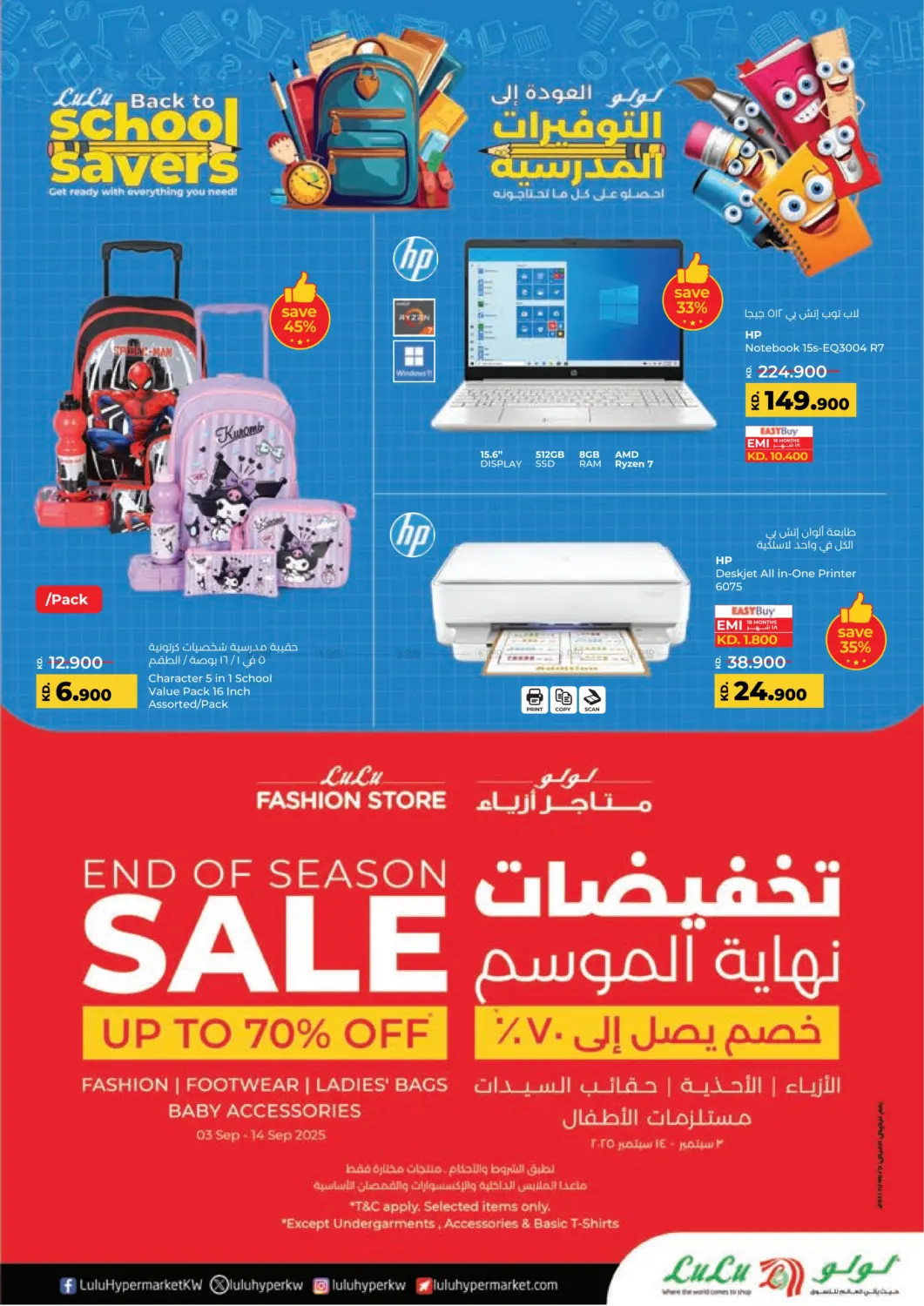صفحة رقم 57 من Buy More Save More في لولو هايبر ماركت