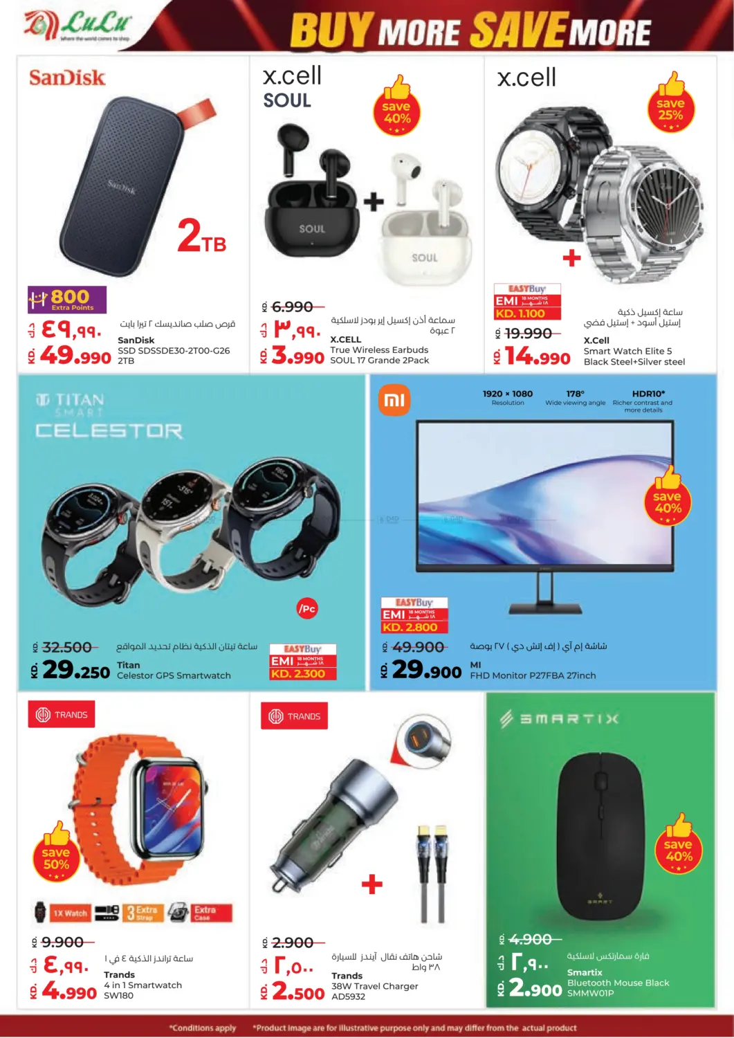 صفحة رقم 54 من Buy More Save More في لولو هايبر ماركت