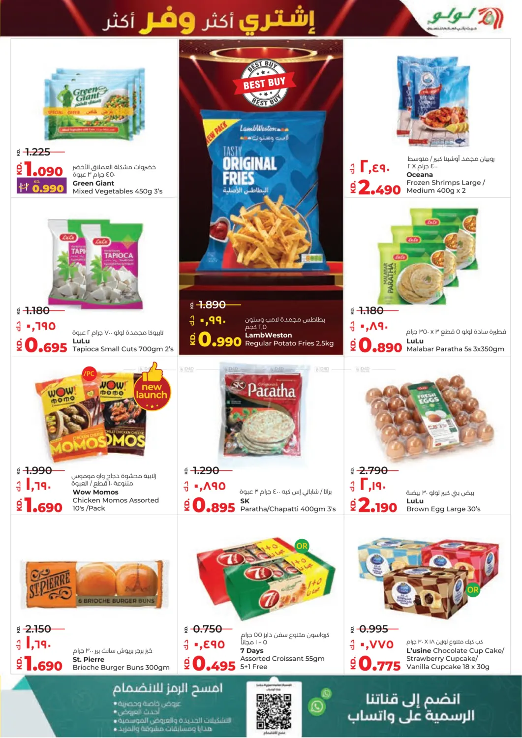 صفحة رقم 13 من Buy More Save More في لولو هايبر ماركت