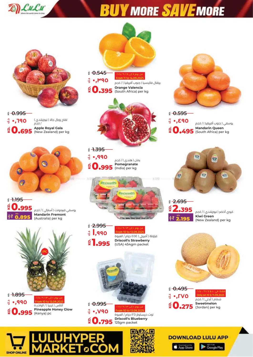 صفحة رقم 18 من Buy More Save More في لولو هايبر ماركت