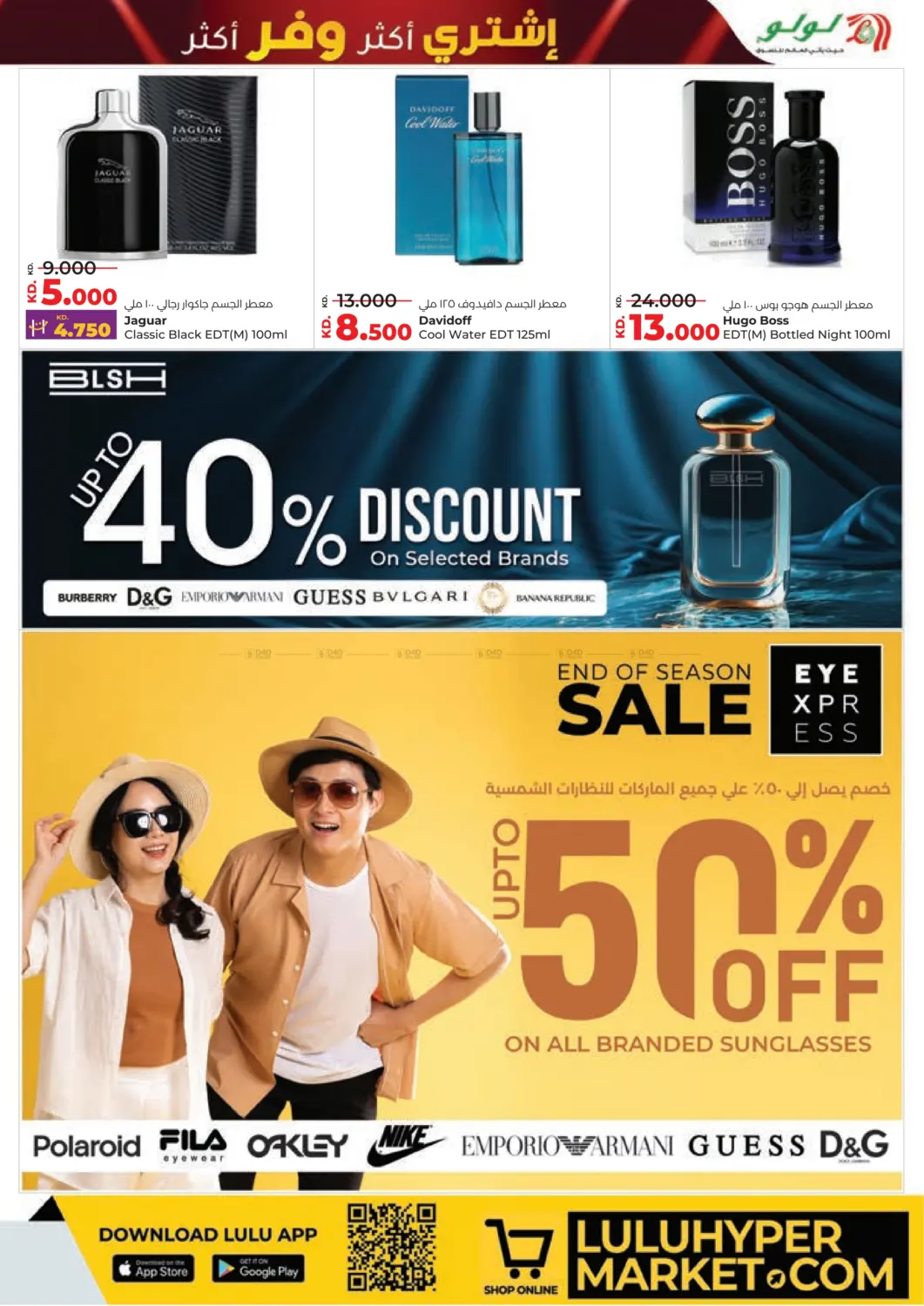 صفحة رقم 25 من Buy More Save More في لولو هايبر ماركت