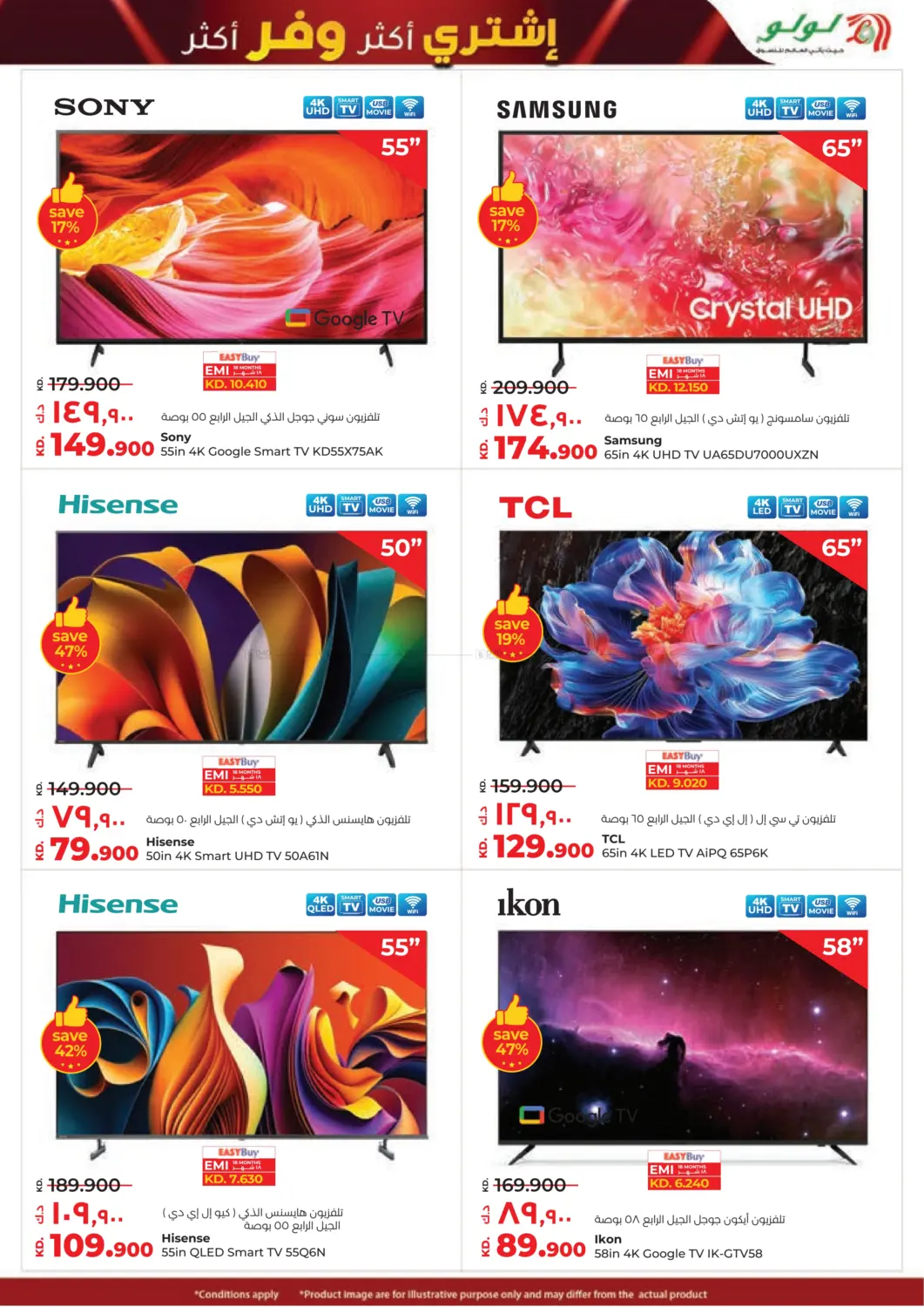 صفحة رقم 50 من Buy More Save More في لولو هايبر ماركت