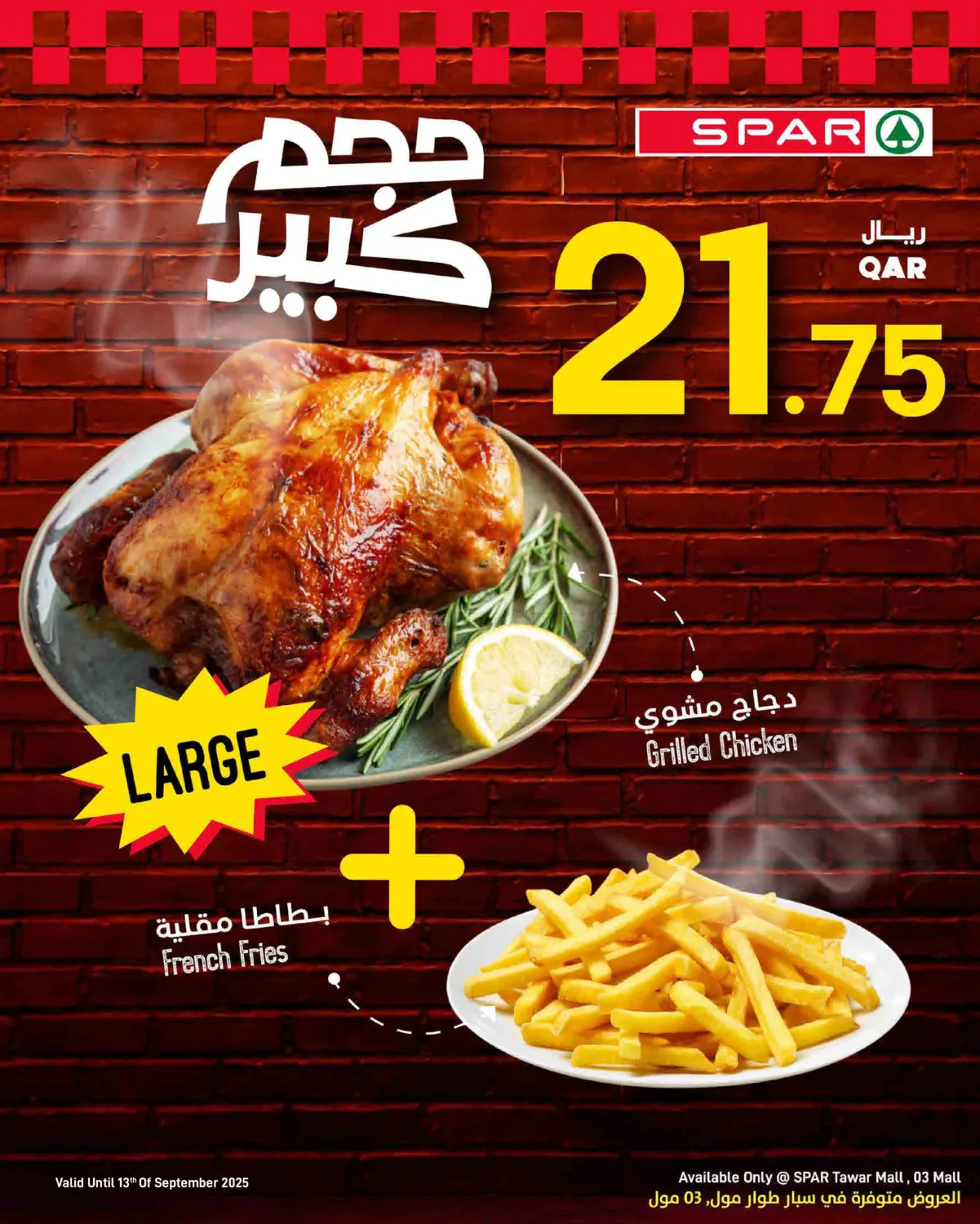 صفحة رقم 3 من Fresh Deals في ســبــار