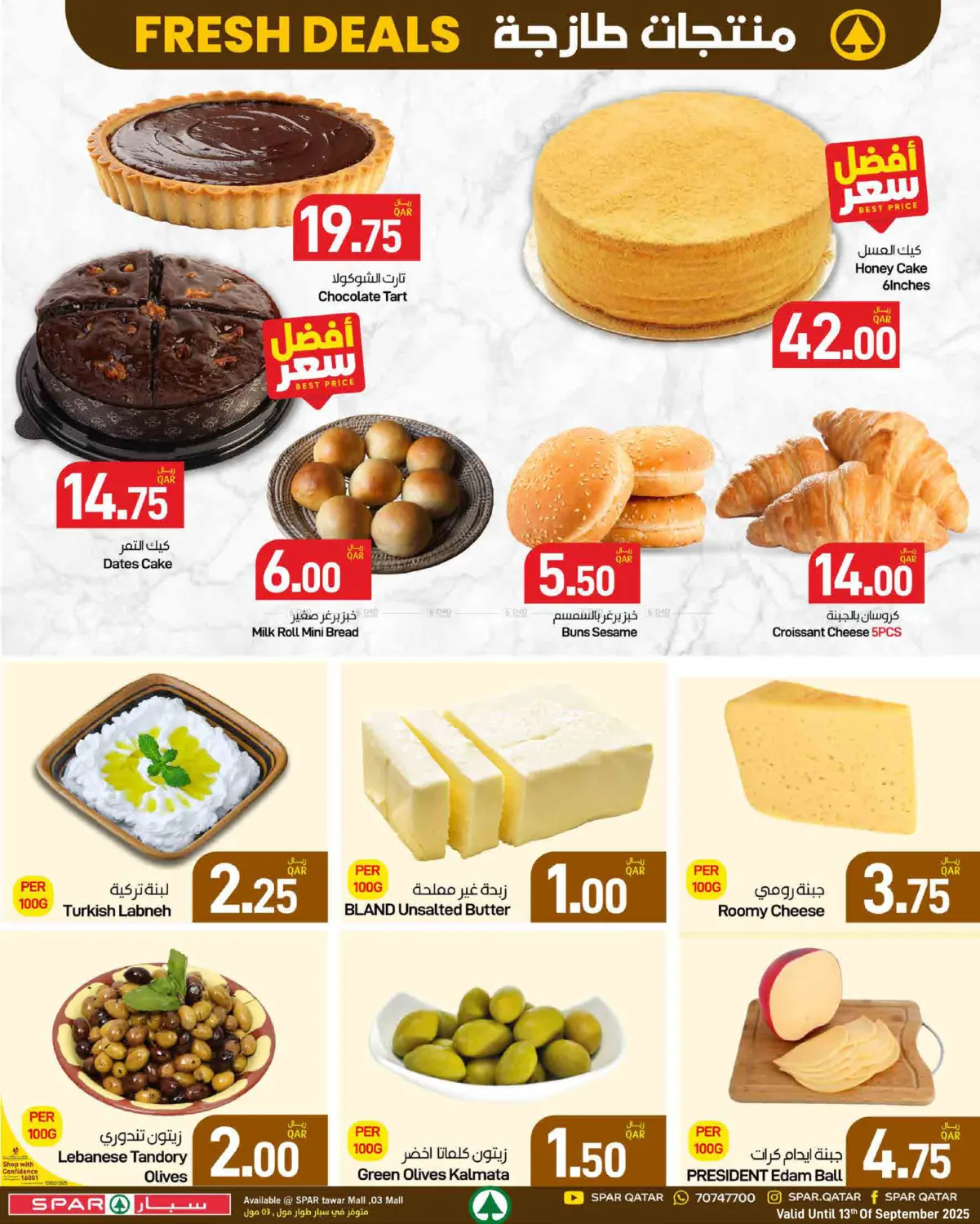 صفحة رقم 4 من Fresh Deals في ســبــار