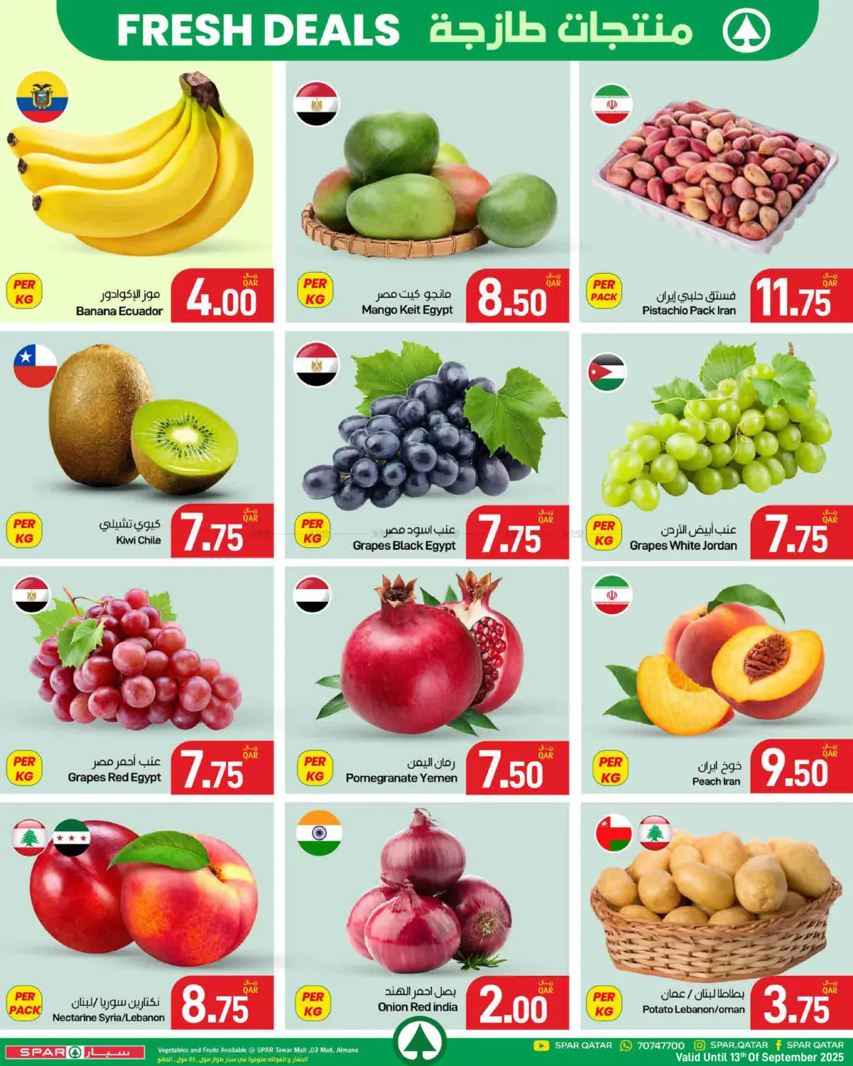 صفحة رقم 1 من Fresh Deals في ســبــار