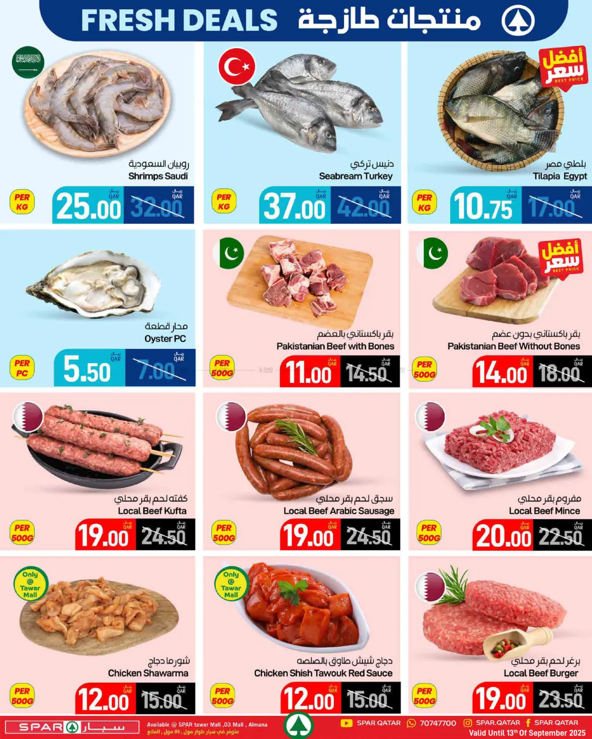 صفحة رقم 2 من Fresh Deals في ســبــار