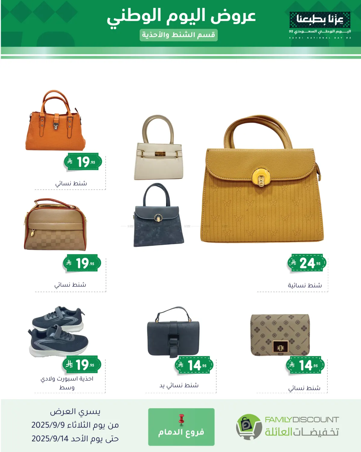 صفحة رقم 40 من Special Offers في تخفيضات العائلة