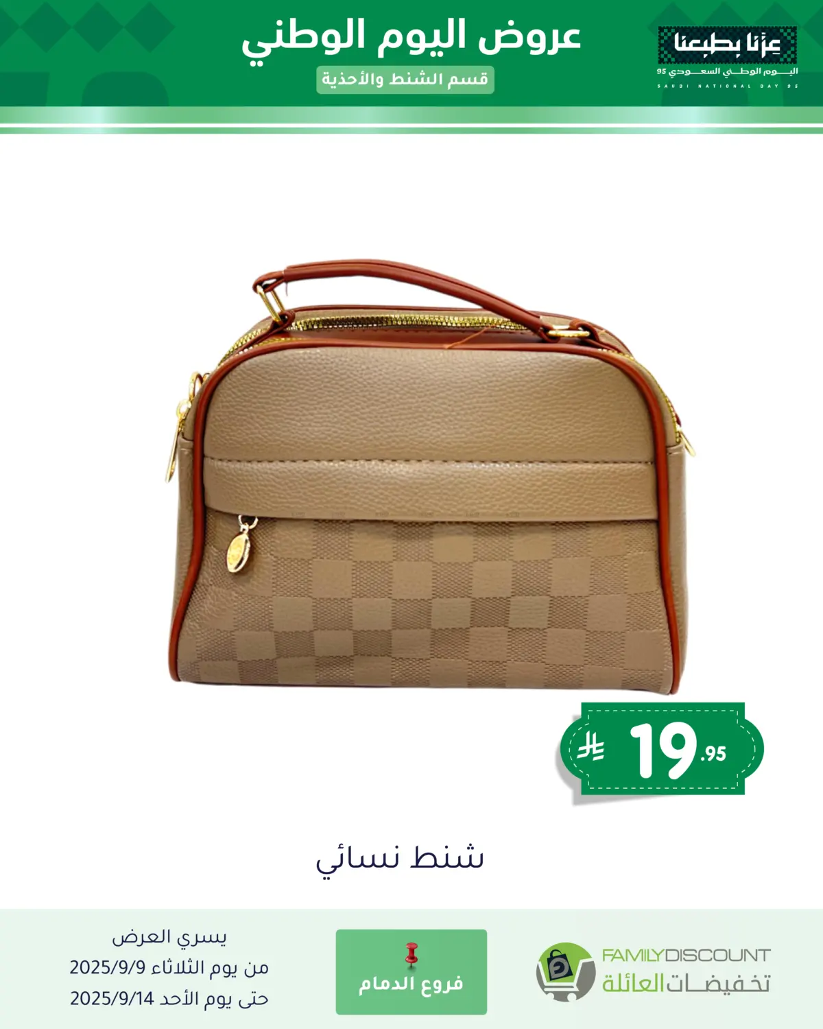 صفحة رقم 53 من Special Offers في تخفيضات العائلة