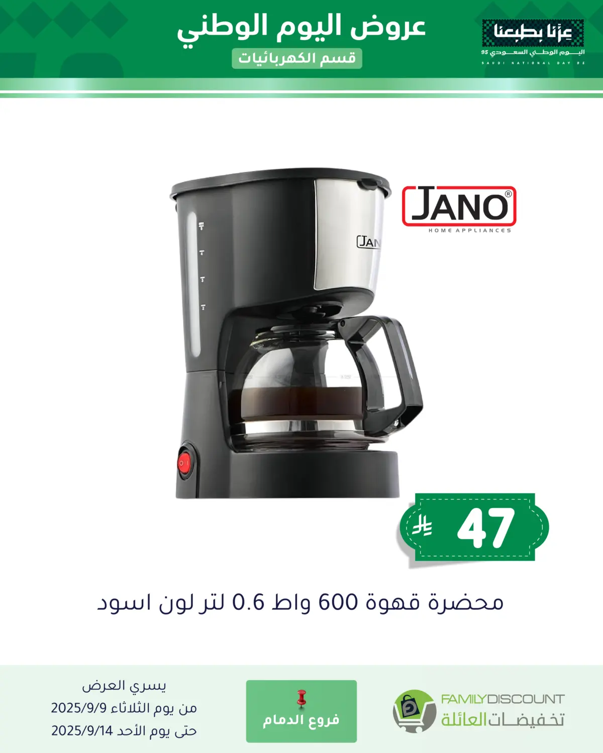 صفحة رقم 68 من Special Offers في تخفيضات العائلة