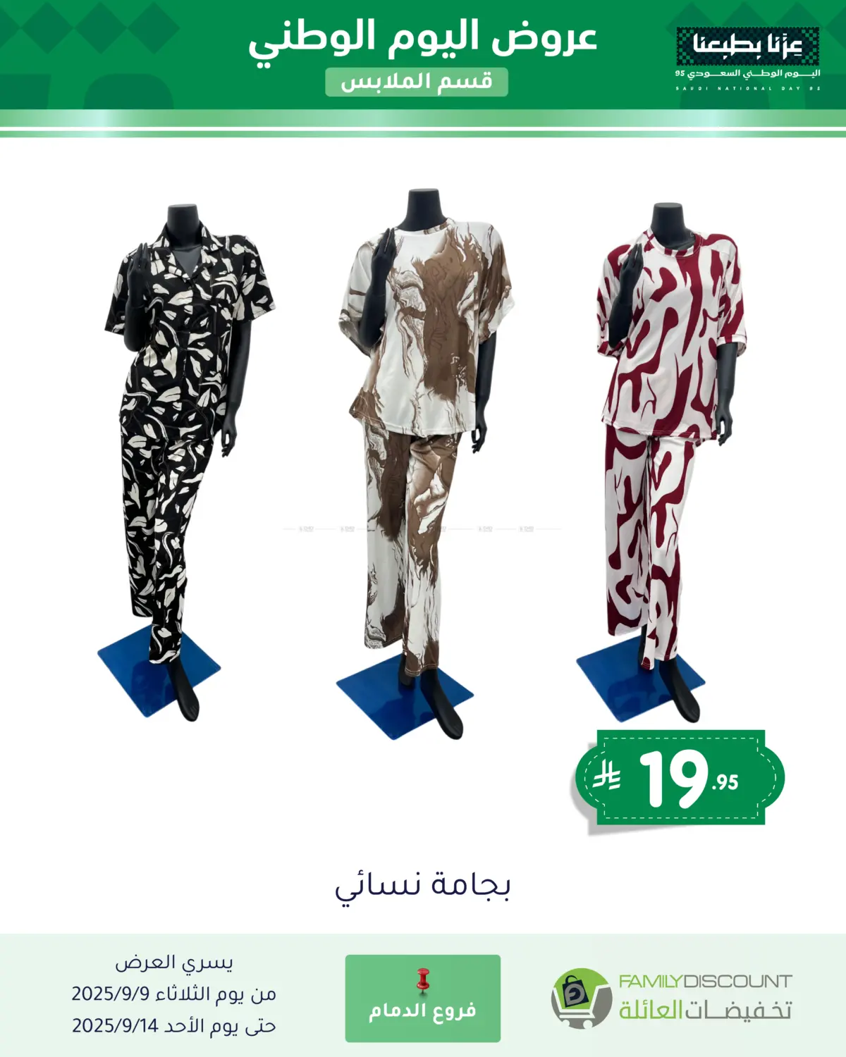 صفحة رقم 163 من Special Offers في تخفيضات العائلة