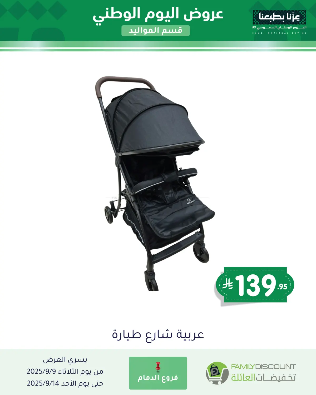 صفحة رقم 166 من Special Offers في تخفيضات العائلة