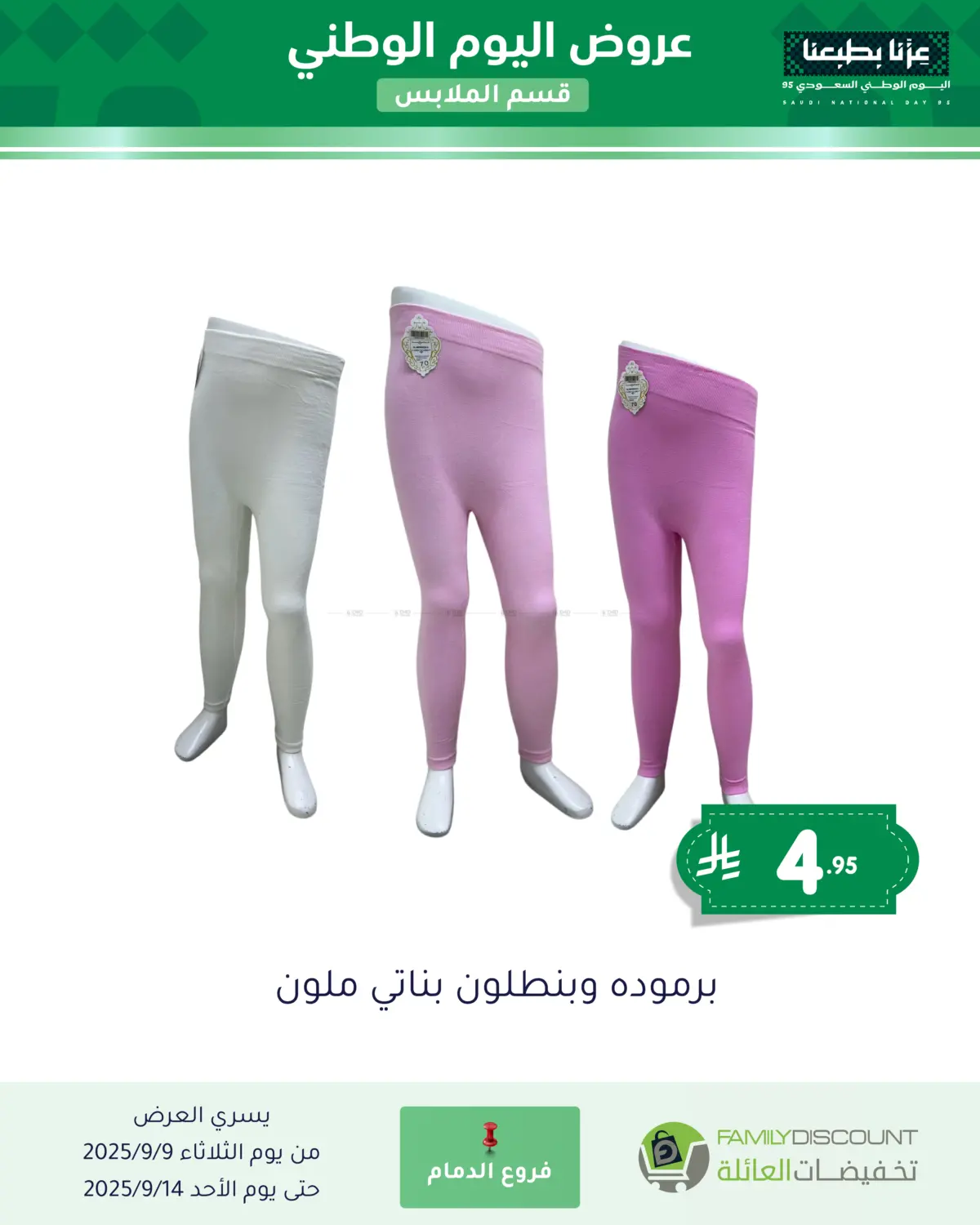صفحة رقم 162 من Special Offers في تخفيضات العائلة