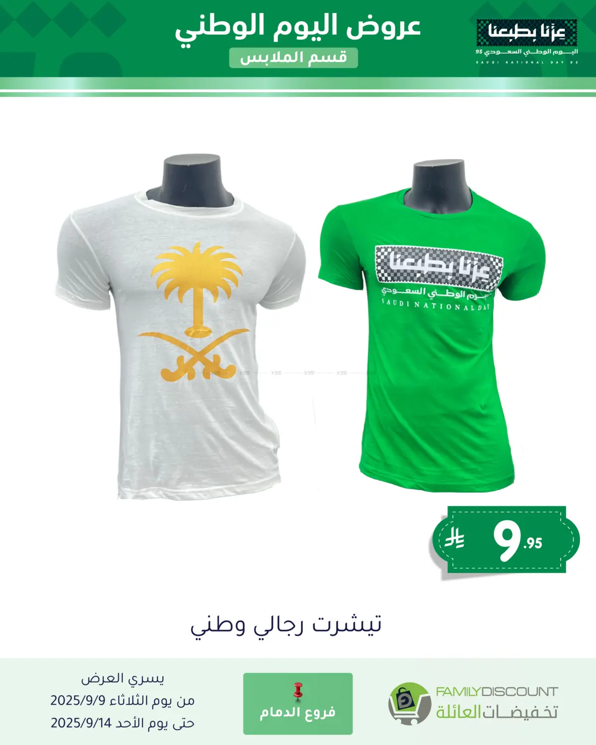 صفحة رقم 160 من Special Offers في تخفيضات العائلة