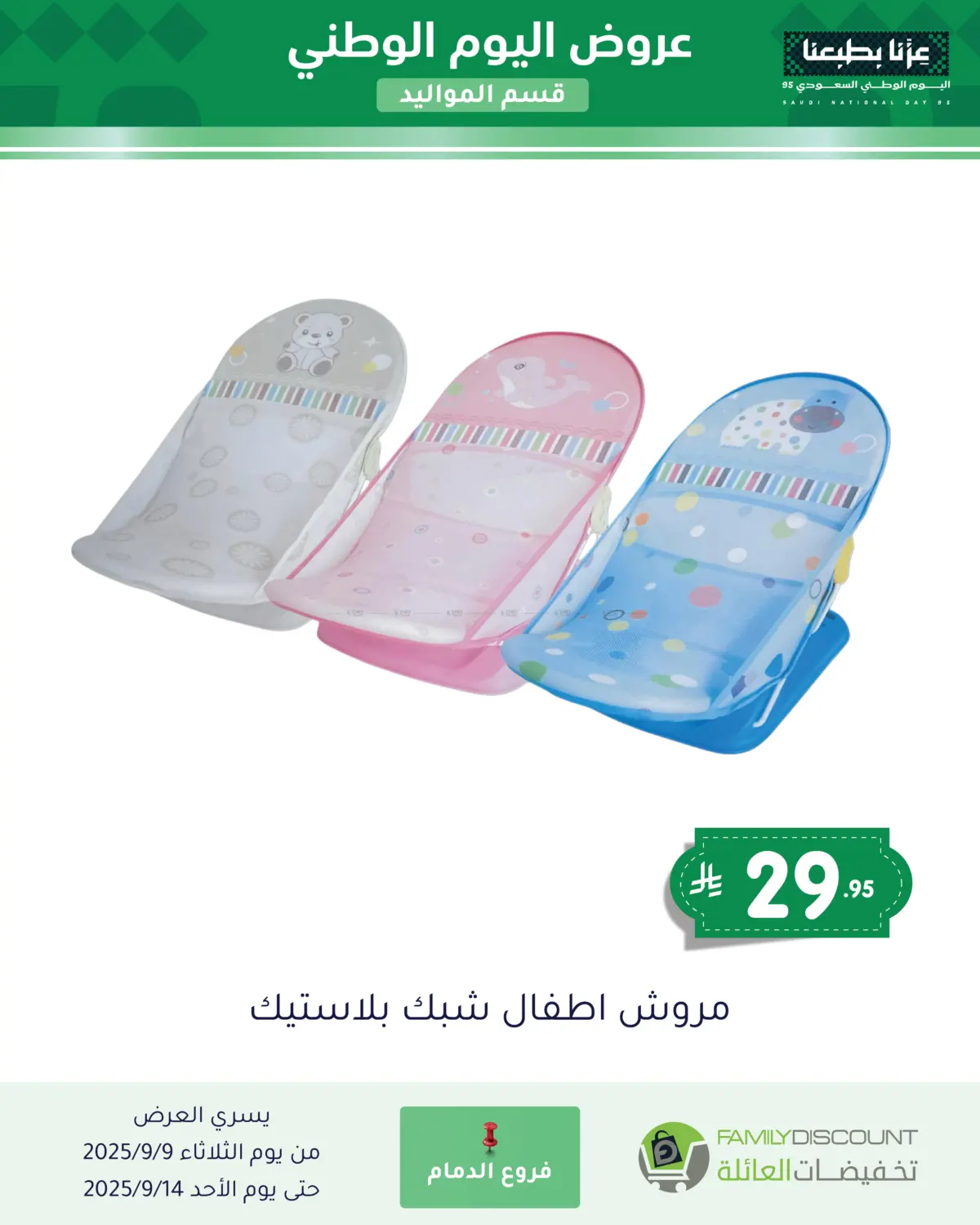 صفحة رقم 167 من Special Offers في تخفيضات العائلة