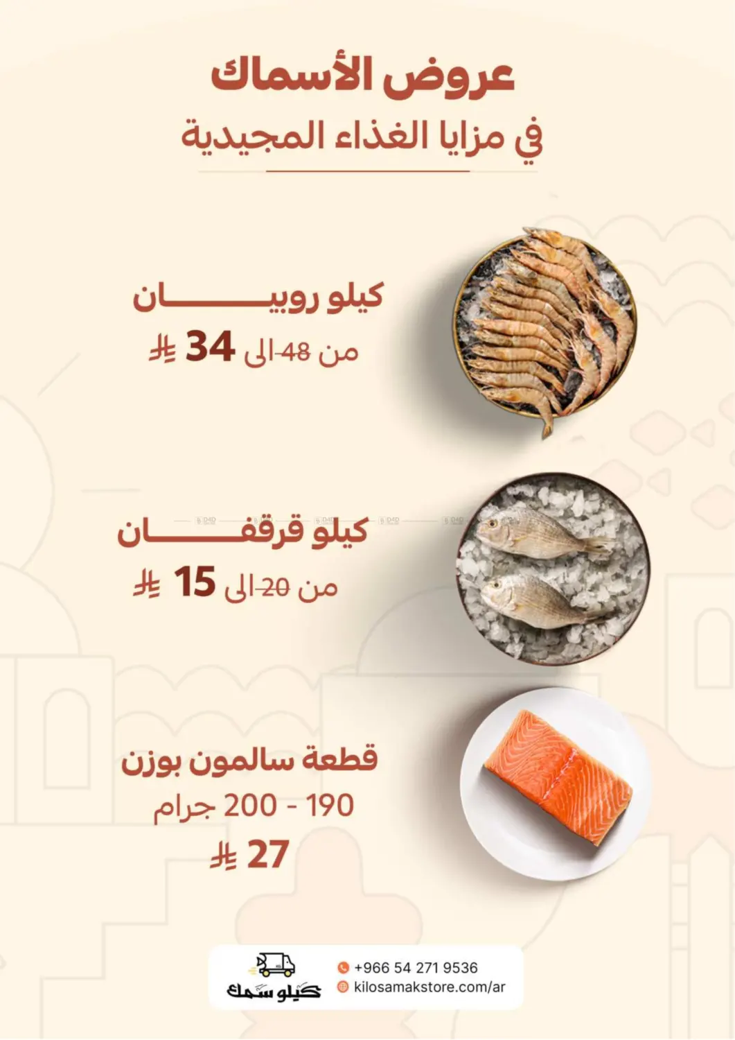 صفحة رقم 8 من Special offer في مـزايــا