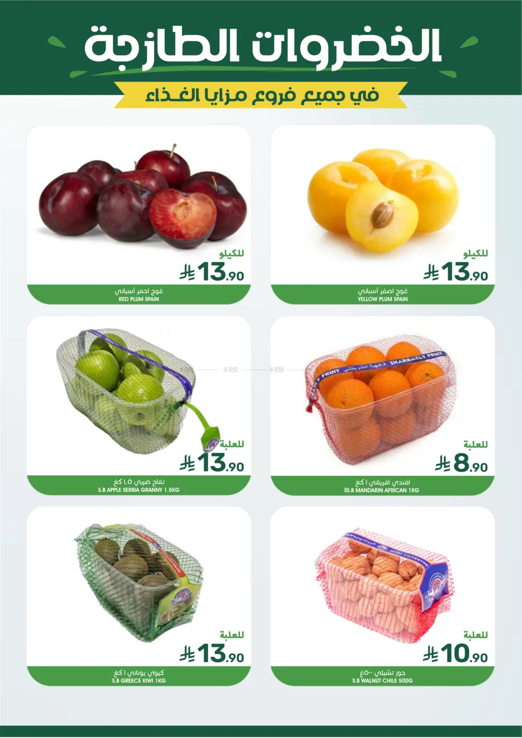 صفحة رقم 5 من Special offer في مـزايــا
