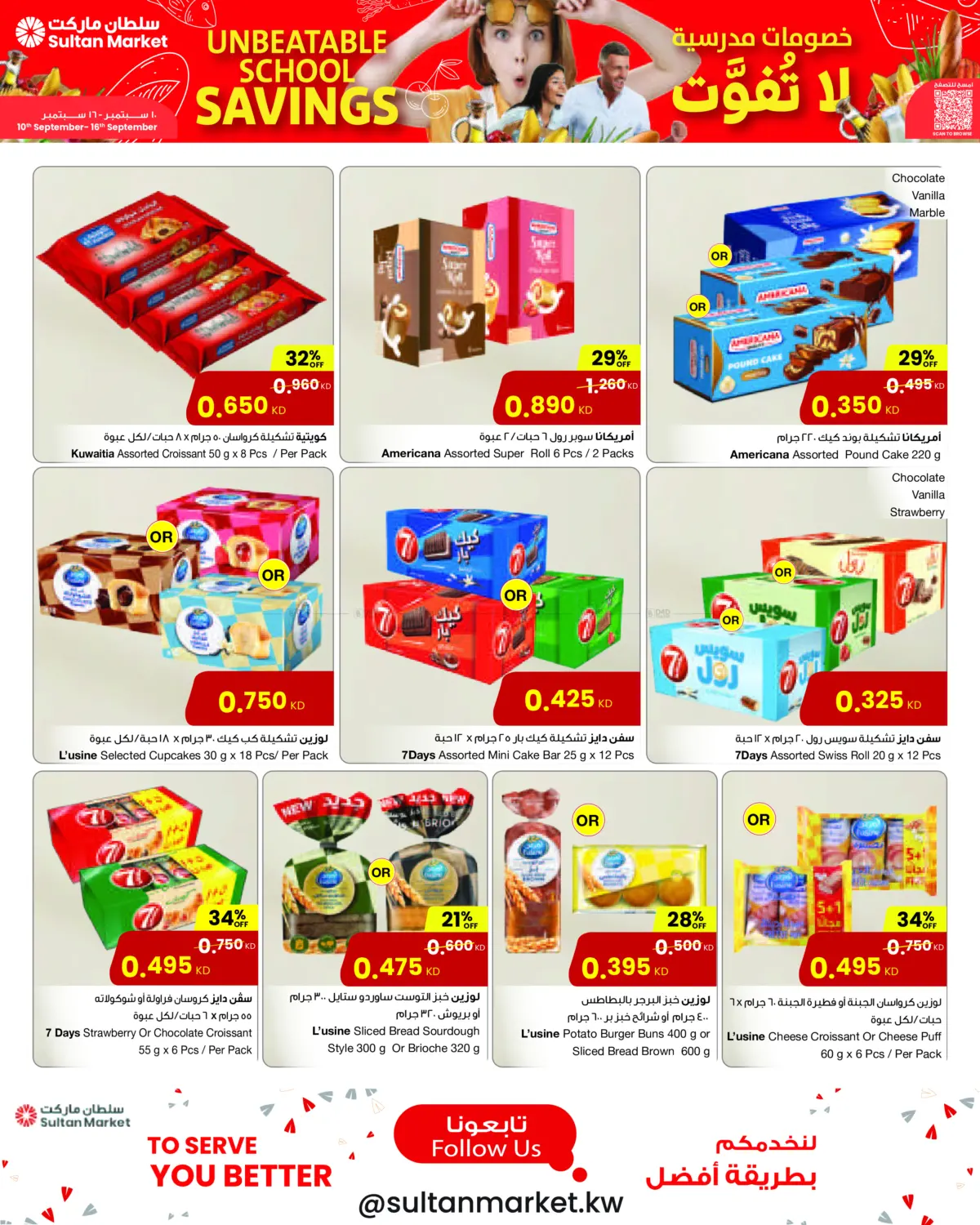 صفحة رقم 18 من UNBEATABLE SCHOOL SAVINGS في مركز سلطان