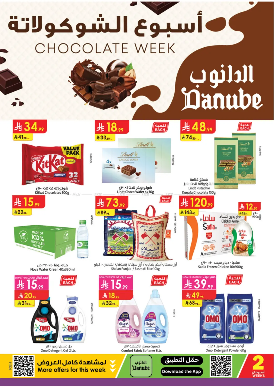 صفحة رقم 1 من أسبوع الشوكولاتة في الدانوب