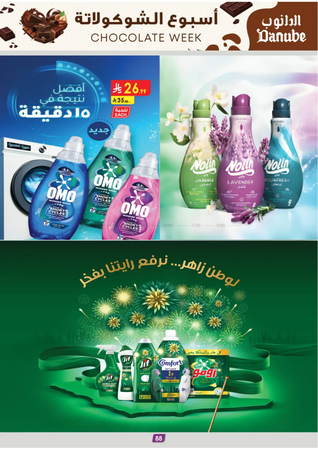 صفحة رقم 94 من أسبوع الشوكولاتة في الدانوب