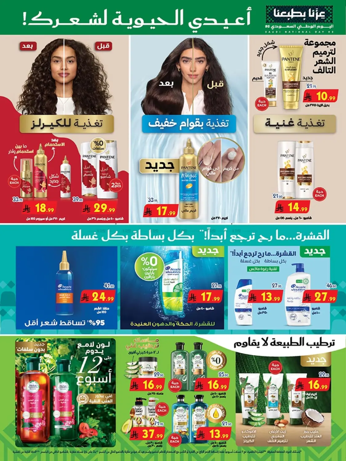صفحة رقم 54 من أسبوع الشوكولاتة في بن داود