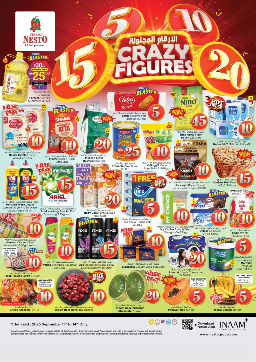 صفحة رقم 1 من Crazy Figures في نستو هايبرماركت
