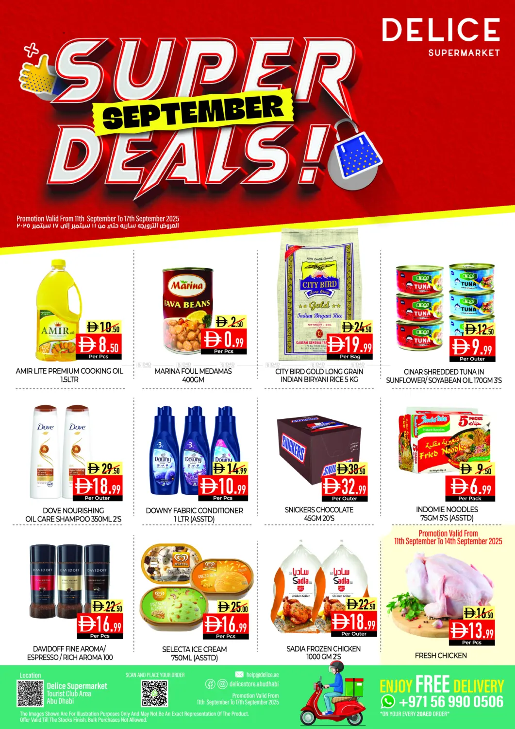 صفحة رقم 1 من Super September Deals في ديلايس سوبرماركت