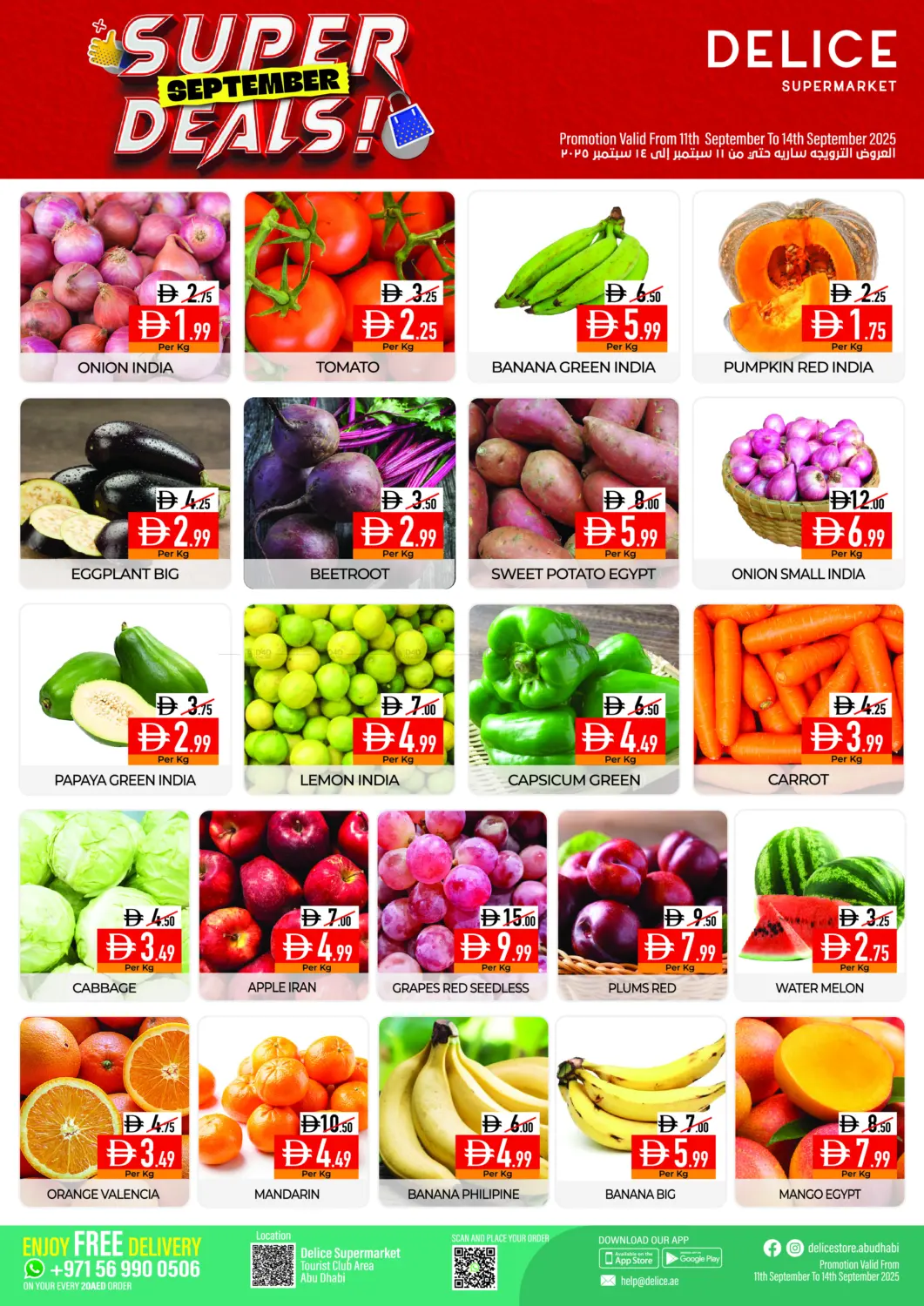 صفحة رقم 2 من Super September Deals في ديلايس سوبرماركت