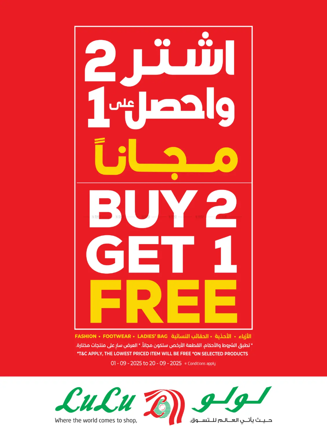 صفحة رقم 26 من Digi Tech في لولو هايبرماركت