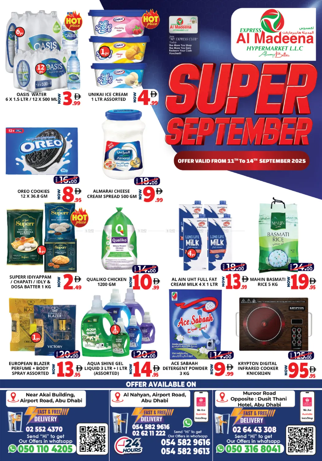 صفحة رقم 1 من Super September في اكسبرس المدينة هايبرماركت