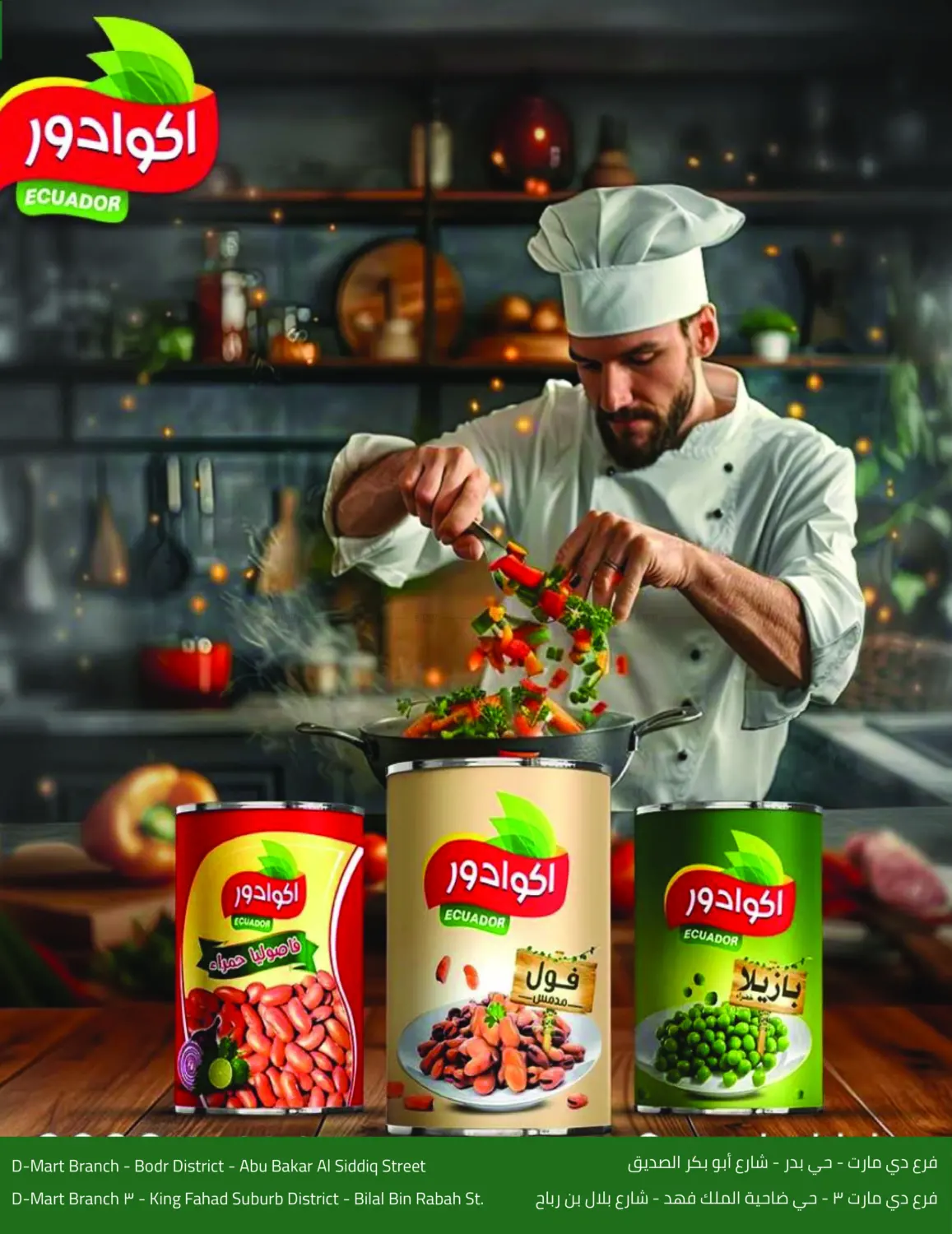 صفحة رقم 12 من Special Offers في أسواق دي مارت