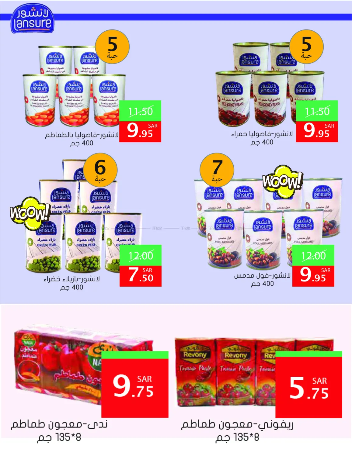 صفحة رقم 9 من Special Offers في أسواق دي مارت