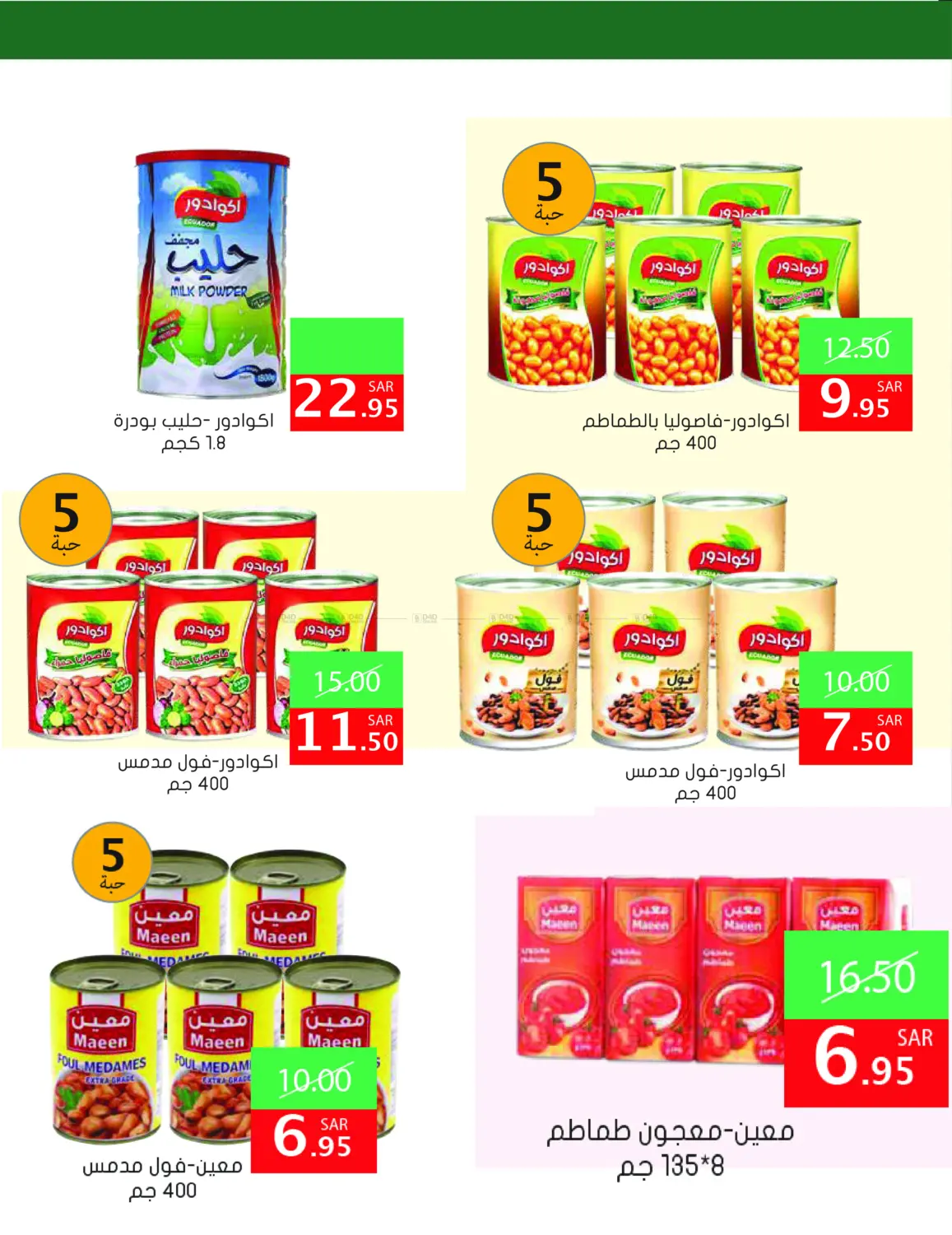 صفحة رقم 13 من Special Offers في أسواق دي مارت