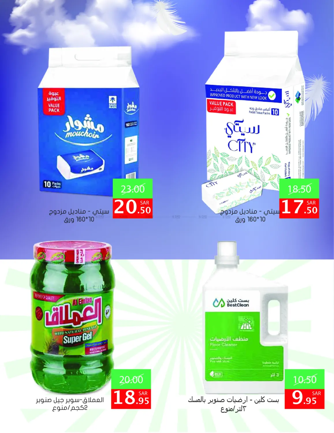 صفحة رقم 17 من Special Offers في أسواق دي مارت