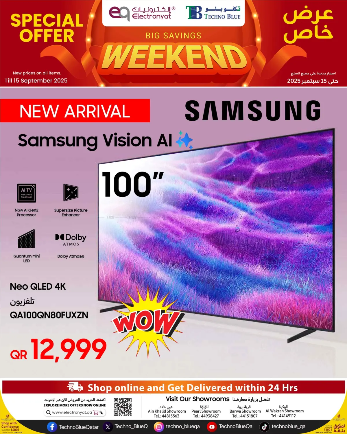 صفحة رقم 1 من Unbox the future with the New Arrival – Samsung 100” Vision AI Neo QLED 4K TV 🤩✨ Big Saving Weekend في تكنو بلو