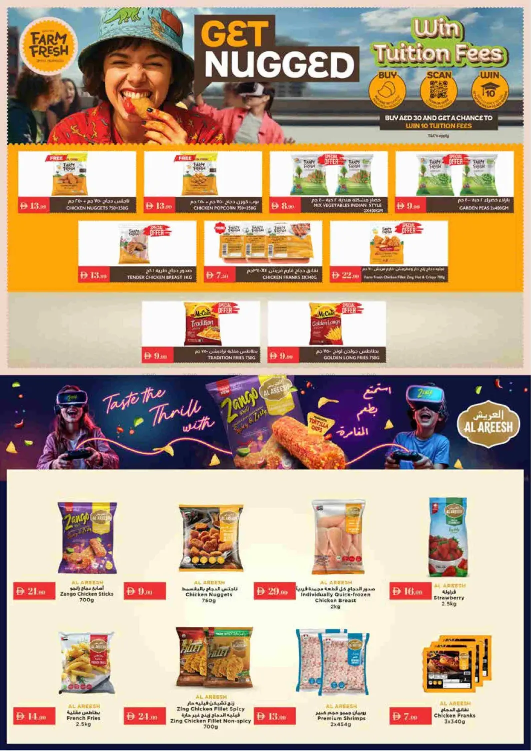 صفحة رقم 12 من Super Save في إسطنبول سوبرماركت