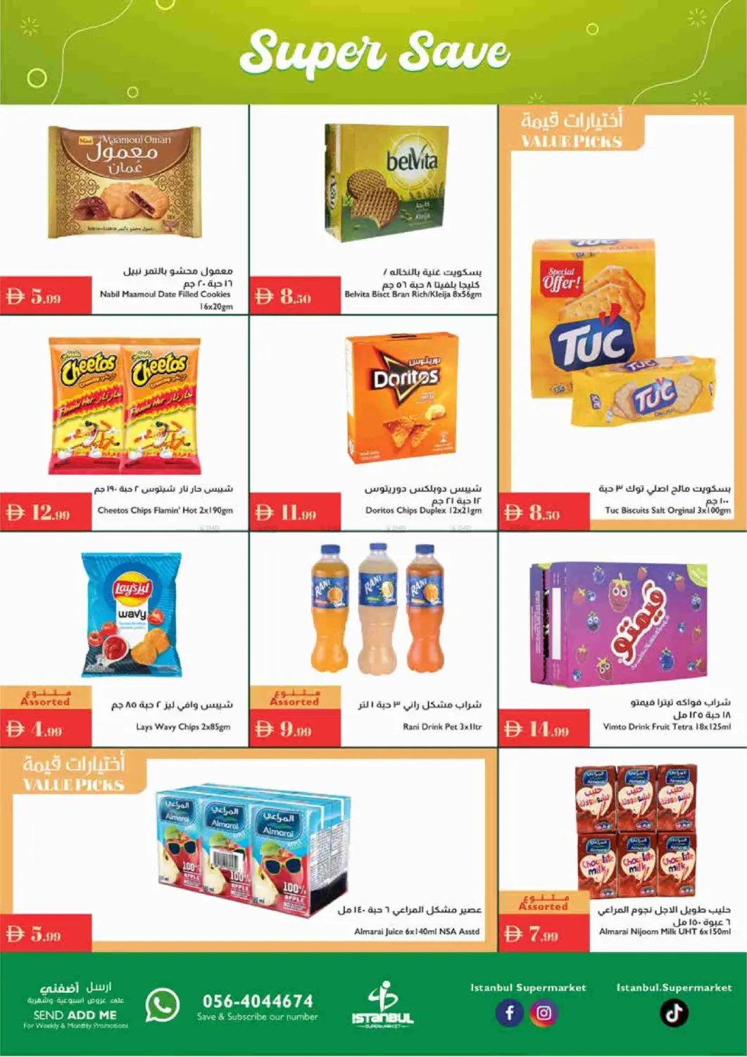 صفحة رقم 5 من Super Save في إسطنبول سوبرماركت
