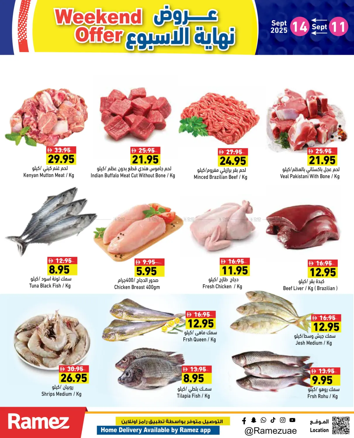 صفحة رقم 4 من Weekend Offer في أسواق رامز
