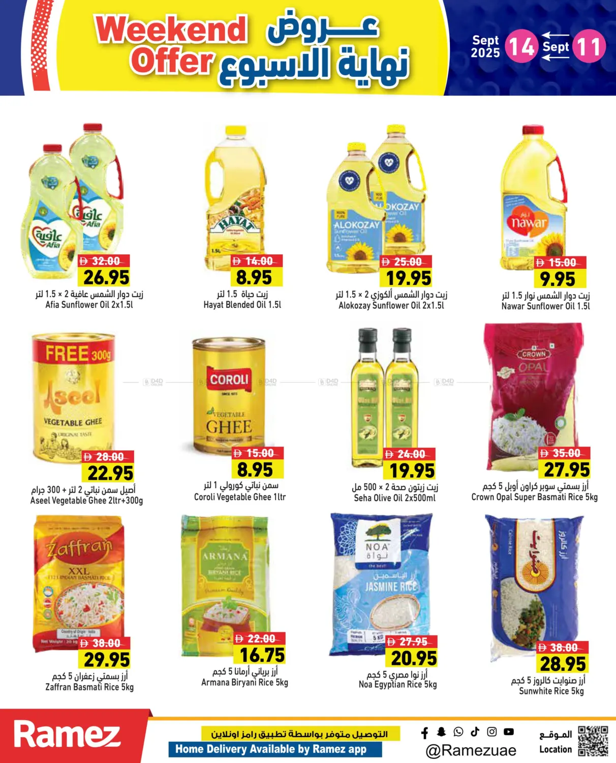 صفحة رقم 8 من Weekend Offer في أسواق رامز