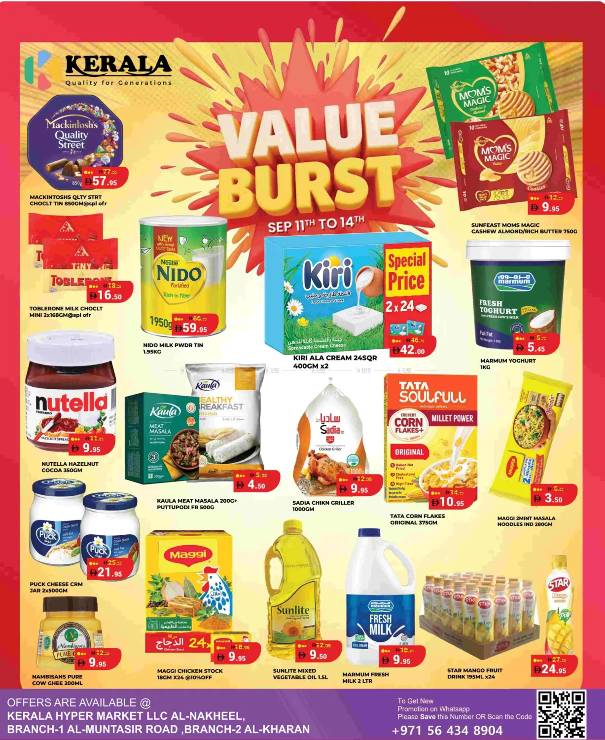 صفحة رقم 1 من Value Burst في كيرالا هايبرماركت