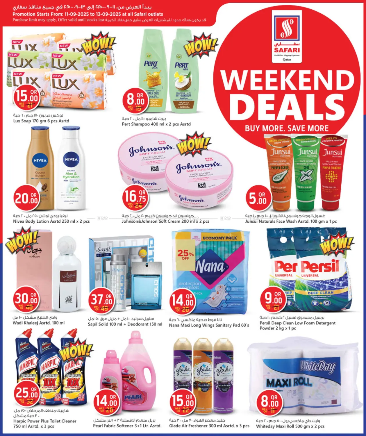 صفحة رقم 10 من Weekend Deals في سفاري هايبر ماركت
