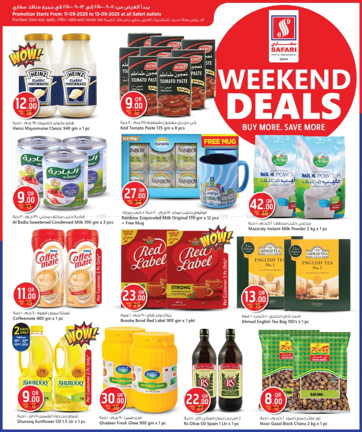 صفحة رقم 8 من Weekend Deals في سفاري هايبر ماركت