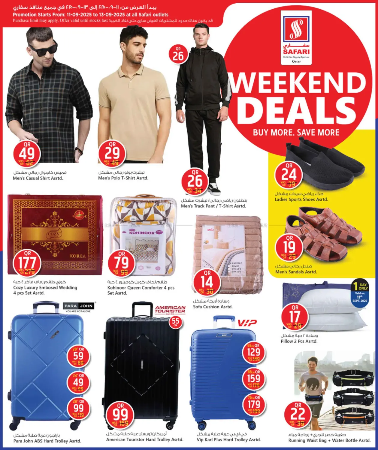 صفحة رقم 14 من Weekend Deals في سفاري هايبر ماركت